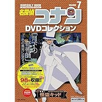 Amazon.co.jp: 名探偵コナンDVD Selection Case12.怪盗キッド2 : 高山